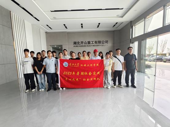 说明: E:\辅导员工作\2024-2025下学期\就业\企业走访\宜昌\三下乡\IMG_20250708_145148.jpg