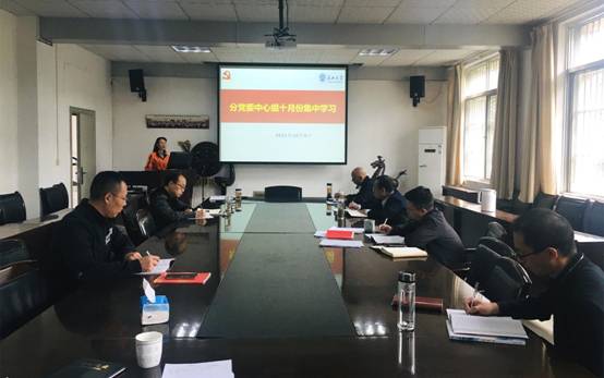 10月中心组.jpg 10月中心组.jpg